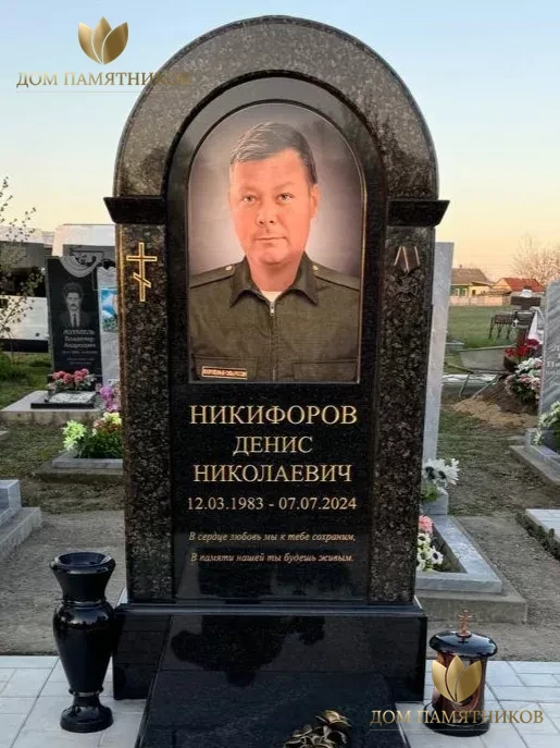 Памятник участнику СВО с аркой 25